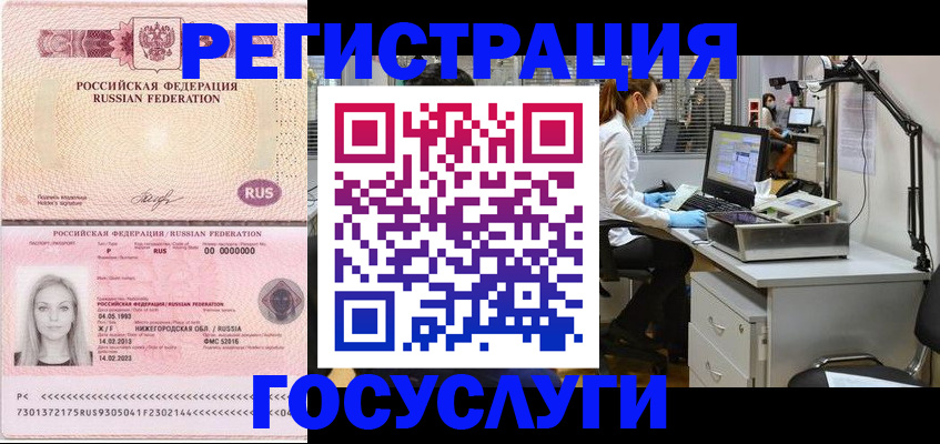 временная регистрация для школы в Нефтеюганске
