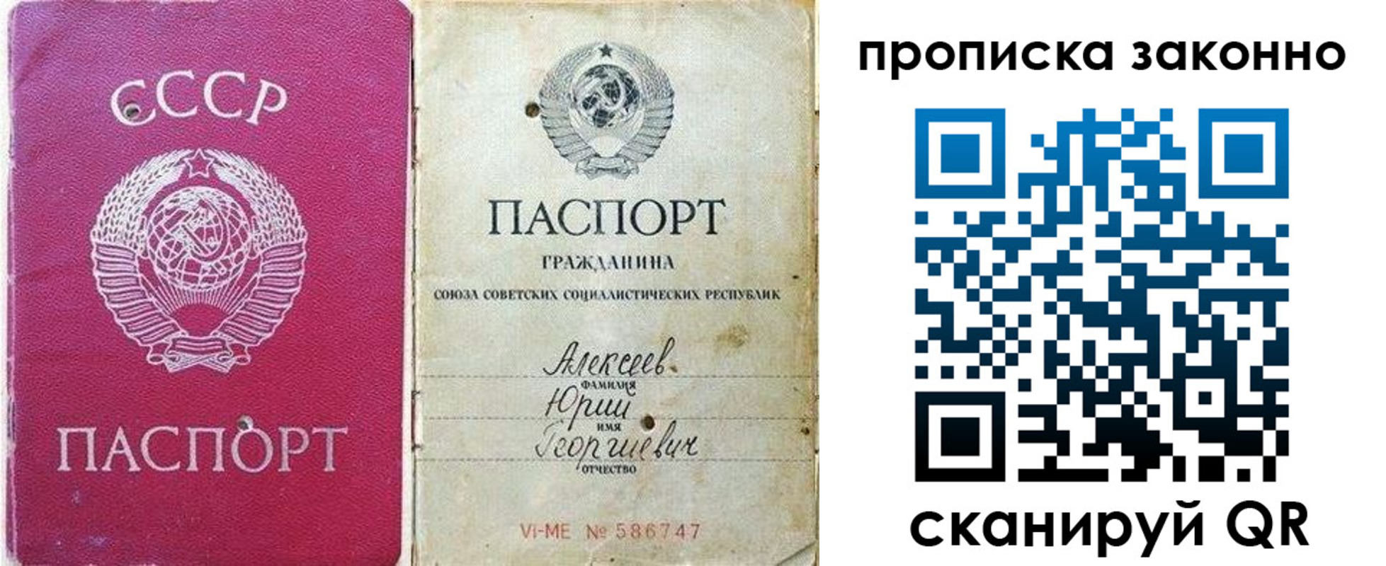 прописка регистрация в Нефтеюганске