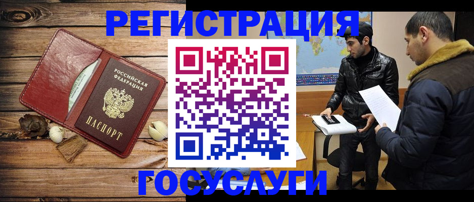 временная регистрация в Нефтеюганске