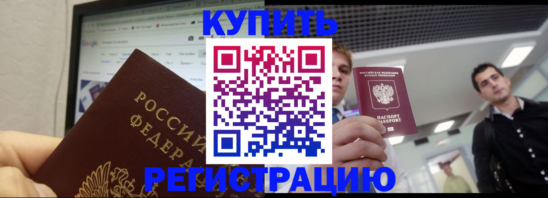 временная регистрация 2025 в Нефтеюганске