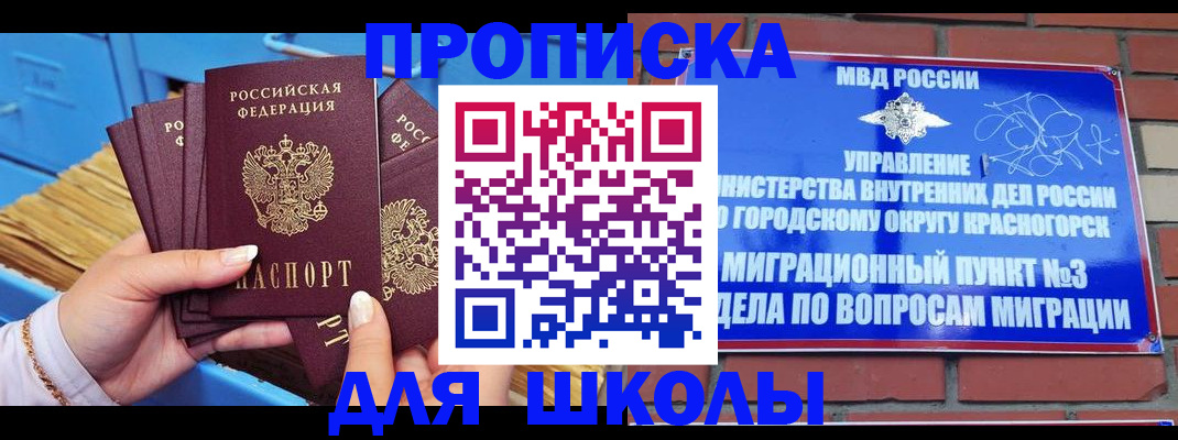 временная регистрация адрес в Нефтеюганске